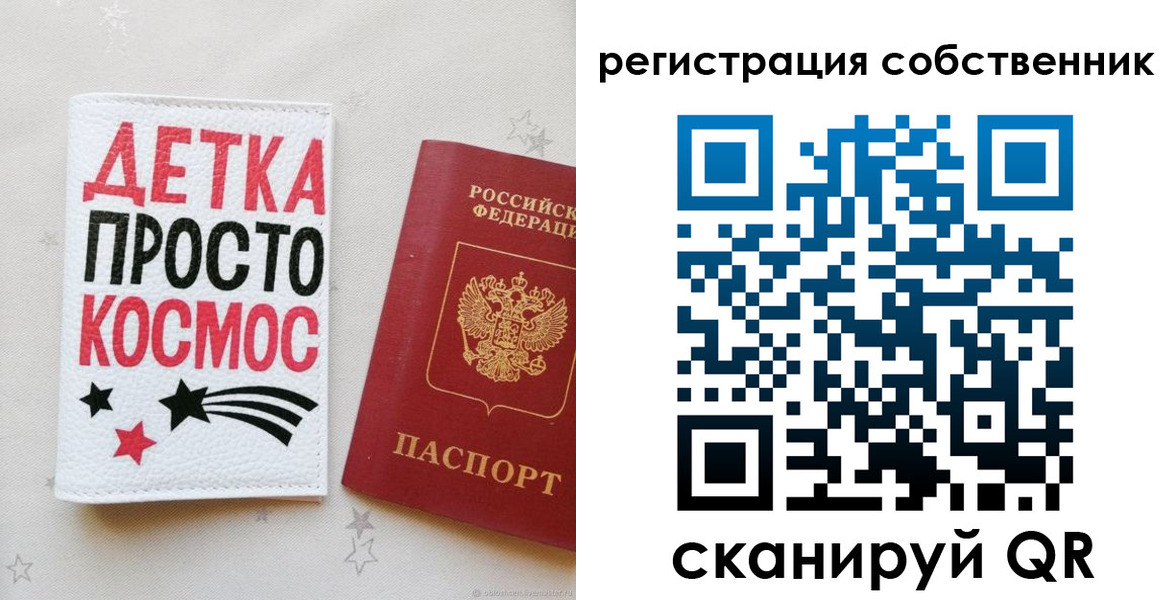 временная регистрация в квартире в Куйбышеве
