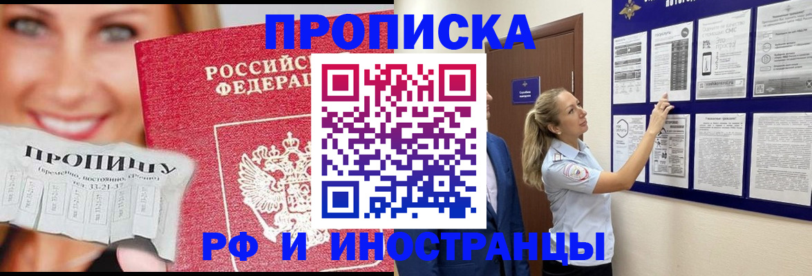 временная регистрация в Куйбышеве