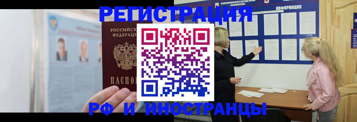 прописка законно в Куйбышеве