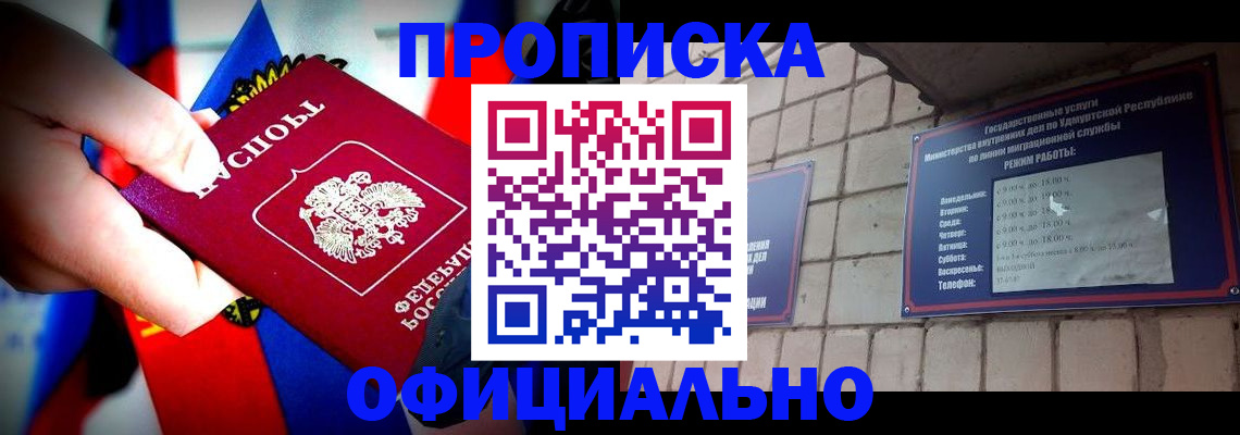 временная регистрация в Куйбышеве