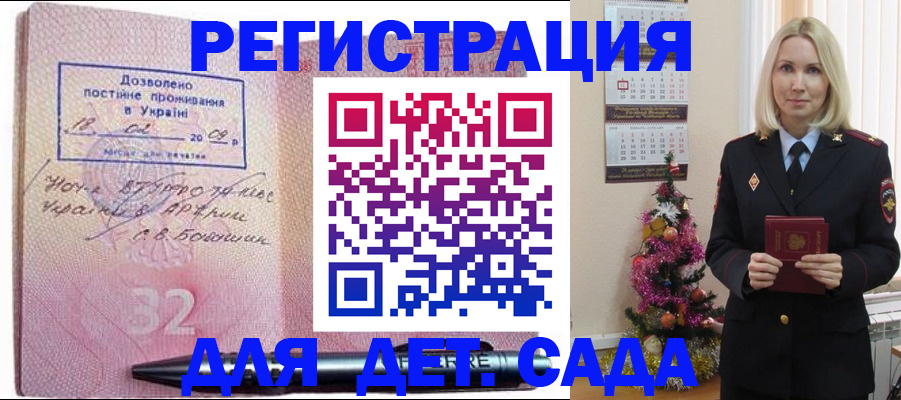 прописка в Куйбышеве