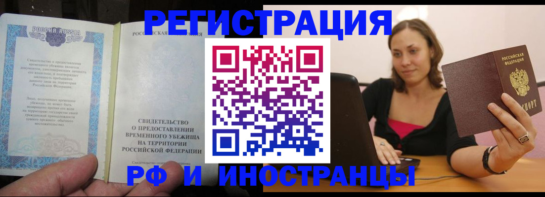 прописка для работы в Куйбышеве
