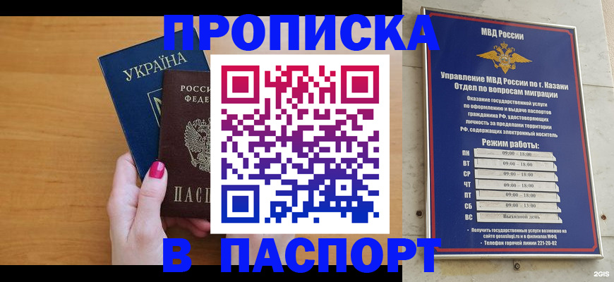 прописка для кредита в Куйбышеве