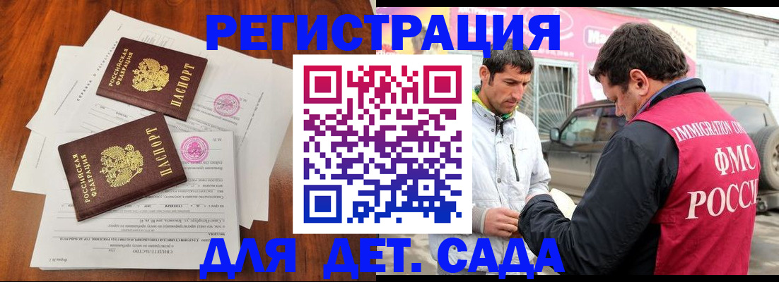 временная регистрация гарантия в Куйбышеве