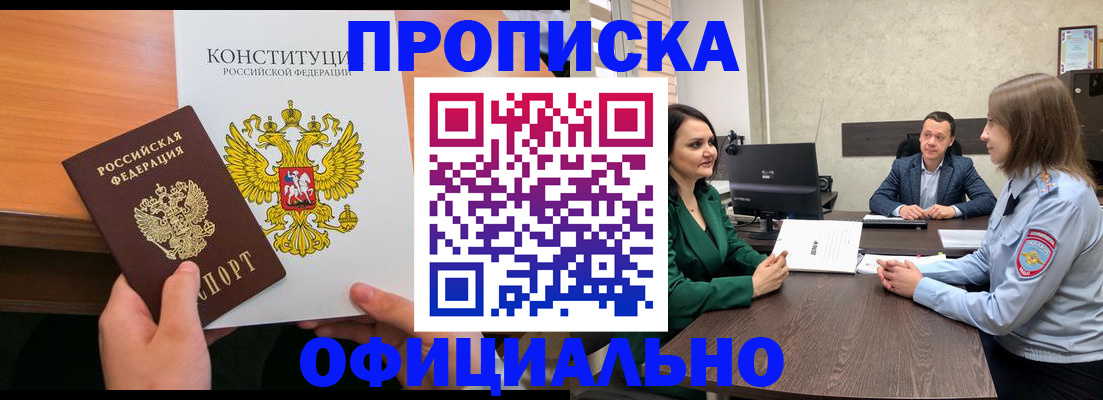 временная регистрация в квартире в Куйбышеве