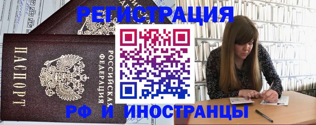 временная регистрация госуслуги в Куйбышеве
